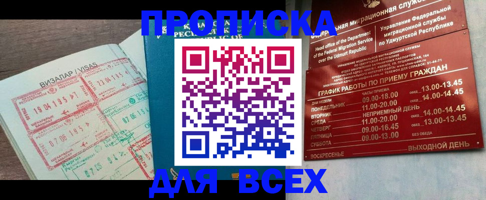 регистрация в Гурьевске