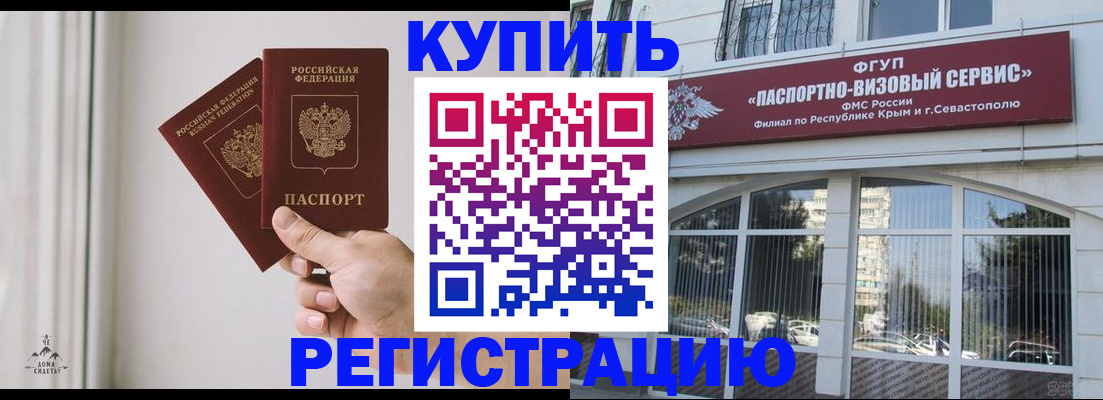 временная регистрация поиск в Гурьевске