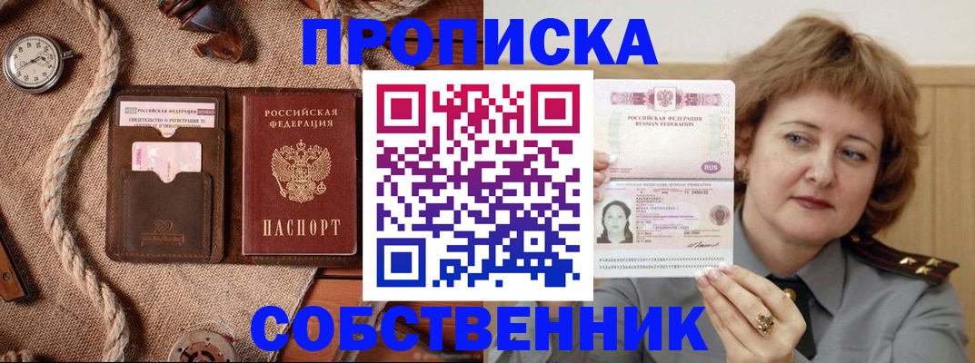 регистрация для школы в Гурьевске