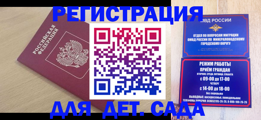 временная регистрация купить в Гурьевске
