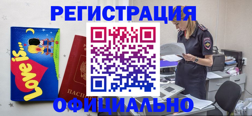 временная регистрация гарантия в Гурьевске