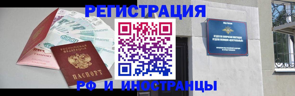 прописка законно в Гурьевске