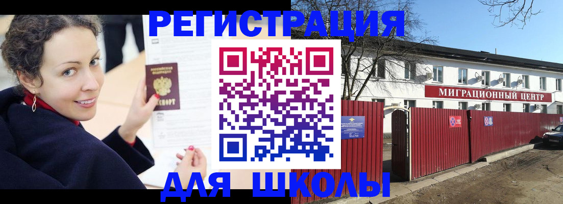 временная регистрация надежно в Гурьевске